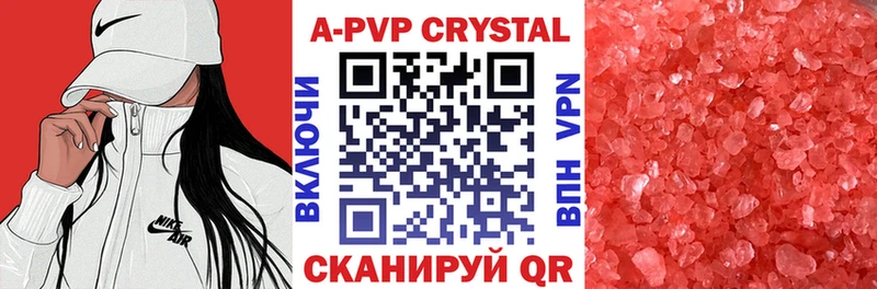 Alpha PVP кристаллы Жуковский