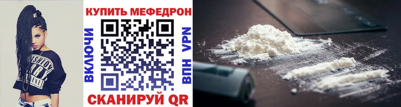 Меф мука  Жуковский 