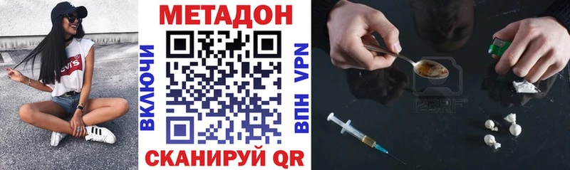 как найти закладки  Жуковский  МЕТАДОН кристалл 