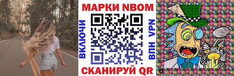 Марки 25I-NBOMe 1500мкг  нарко площадка формула  Жуковский 